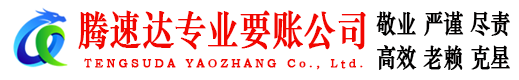 南康追债公司